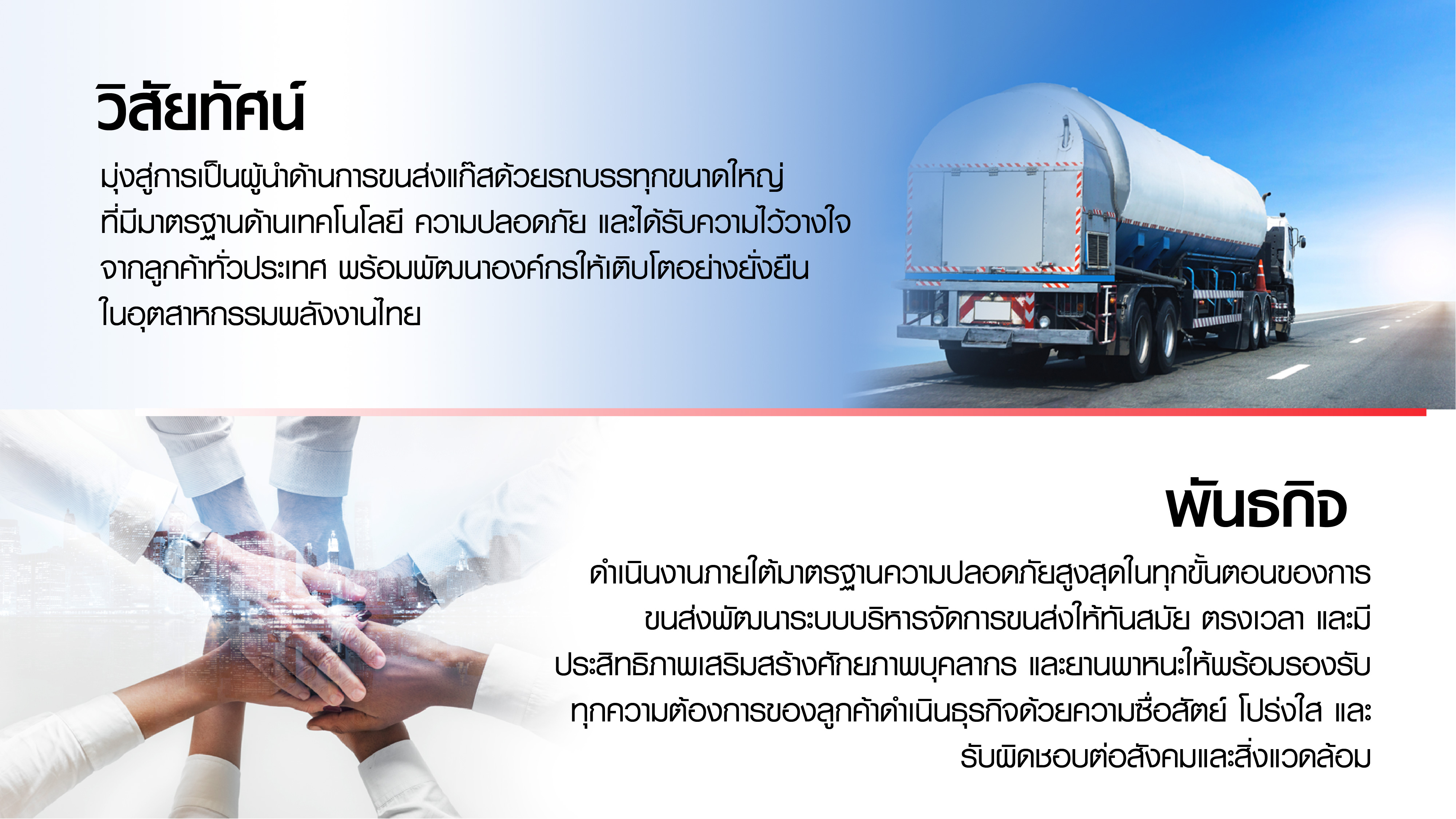 วิสัยทัศน์