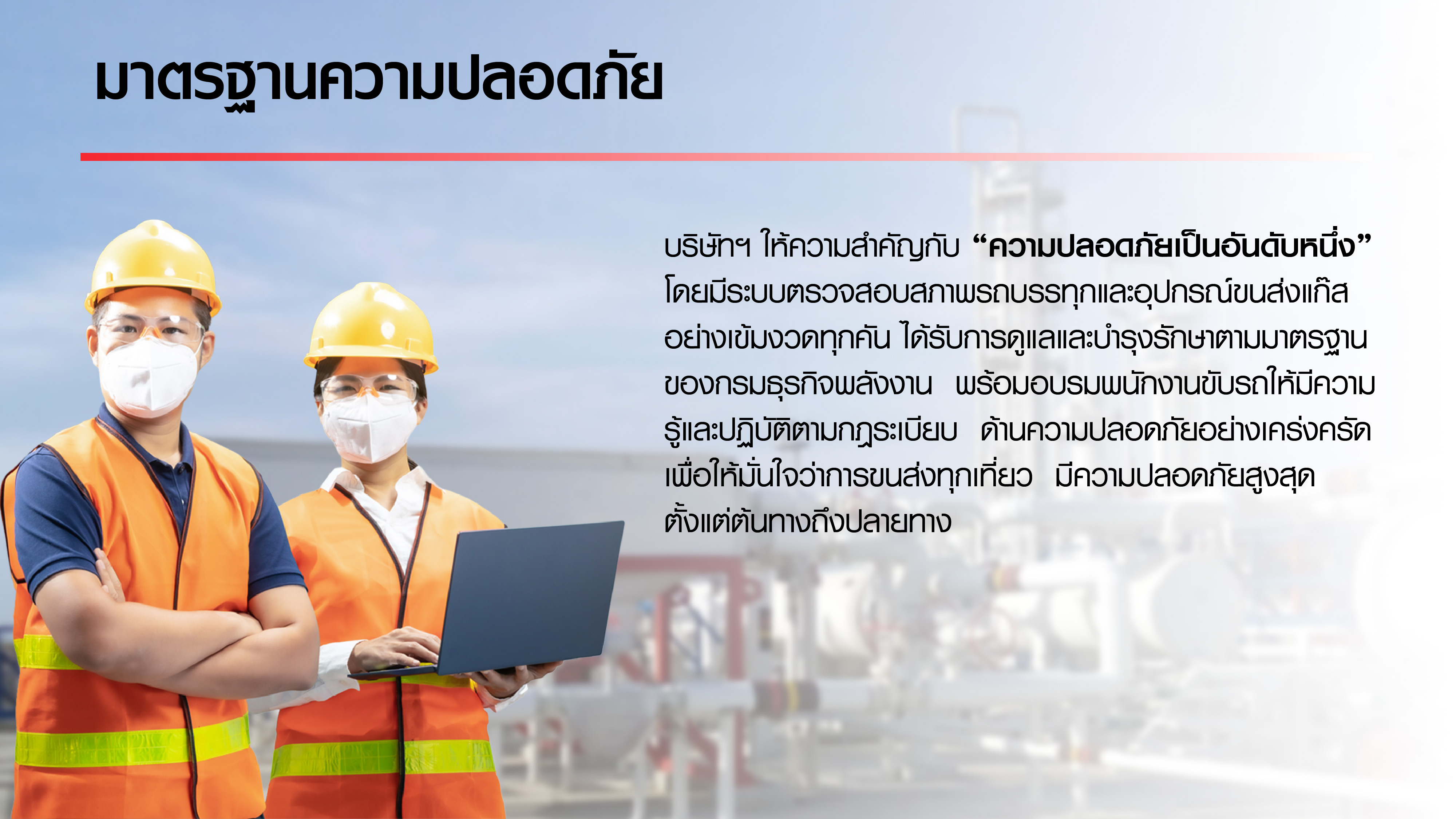 พันธกิจ