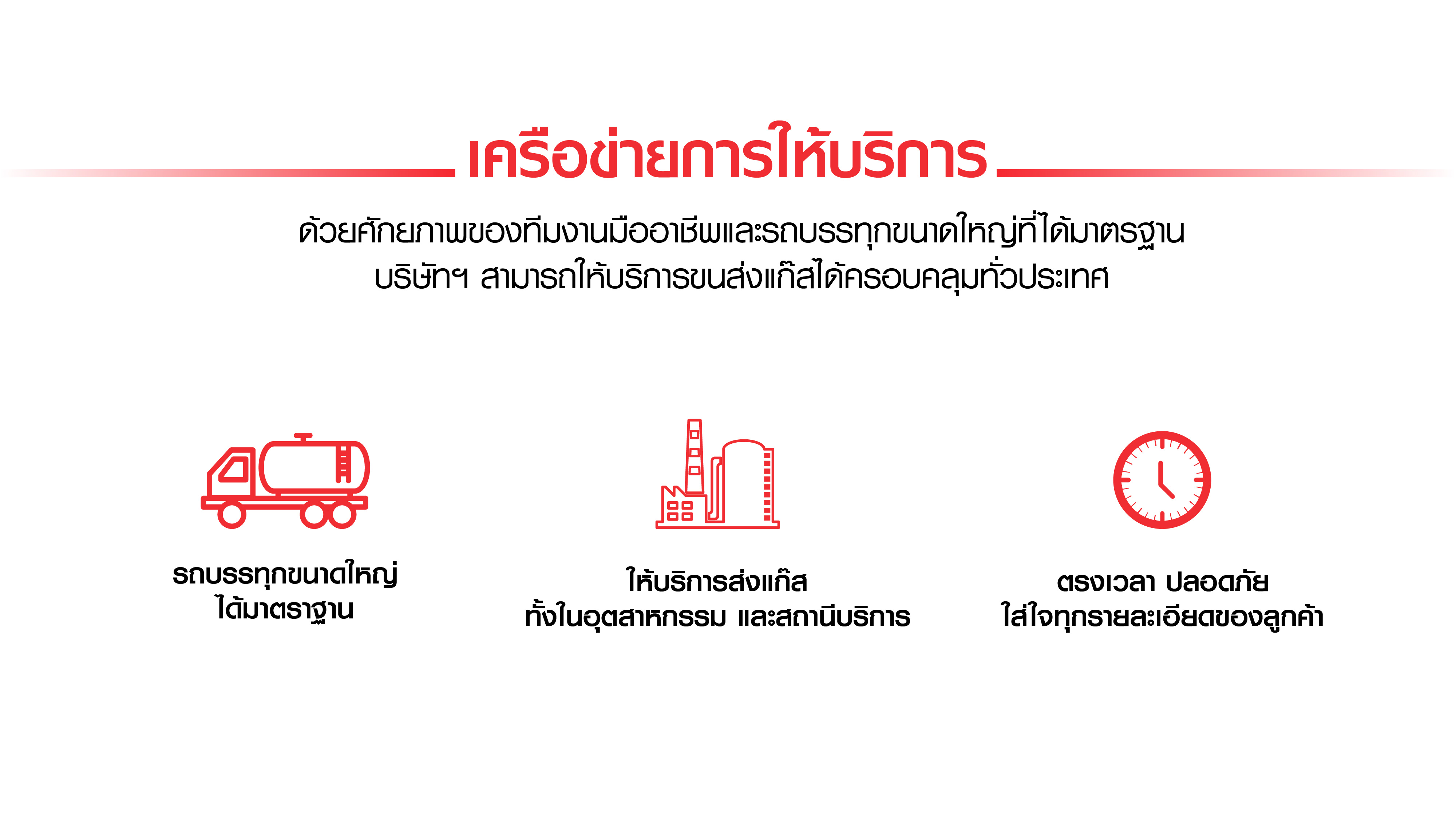 เครือข่าย